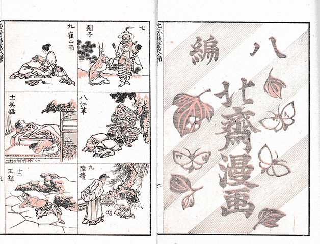 Extrait du volume 8 de La Manga d’Hokusai