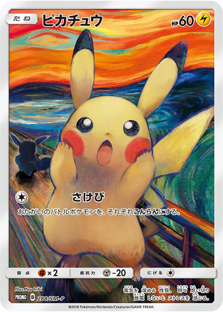 Cartes Pikachu version Le Cri, Joccum, Musée d’art métropolitain de Tokyo